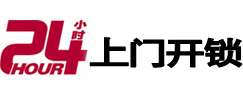 周口专业电话开锁服务